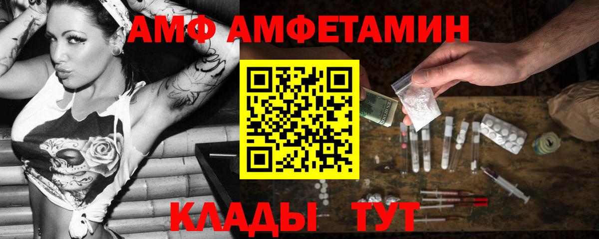 Amphetamine Premium Губаха
