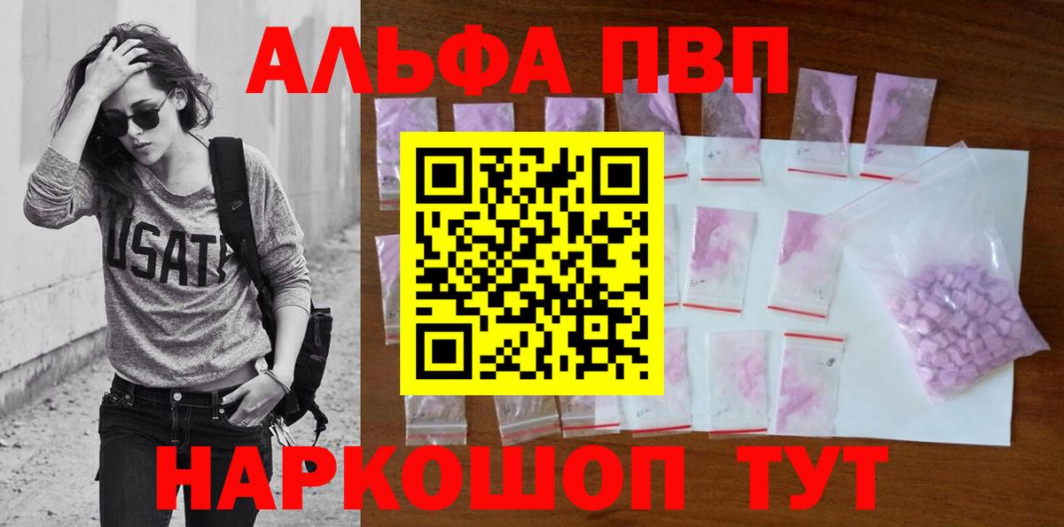 Губаха  A PVP Crystall  купить наркотик  А ПВП кристаллы  A-PVP мука  Вход с VPN 