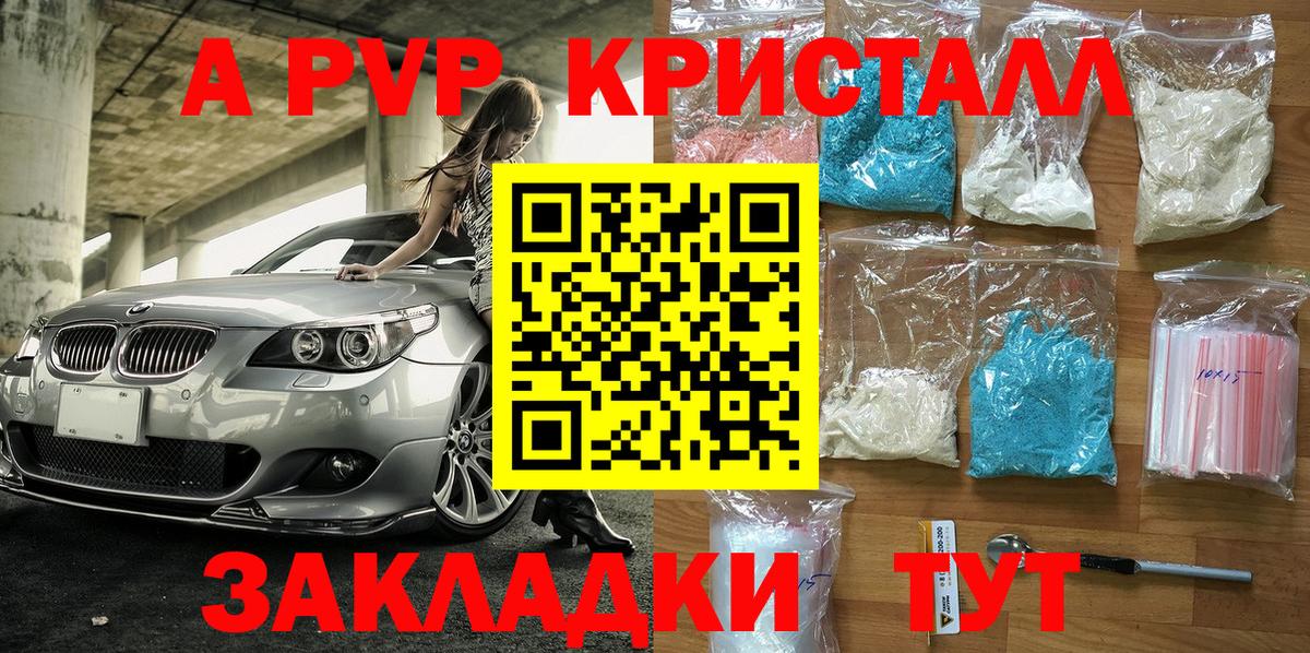 A-PVP кристаллы  Губаха  APVP СК  A PVP Crystall 