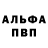 Амфетамин Розовый Sergio Uriarte