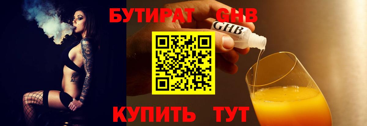 Губаха  БУТИРАТ оксана  Вход с VPN 