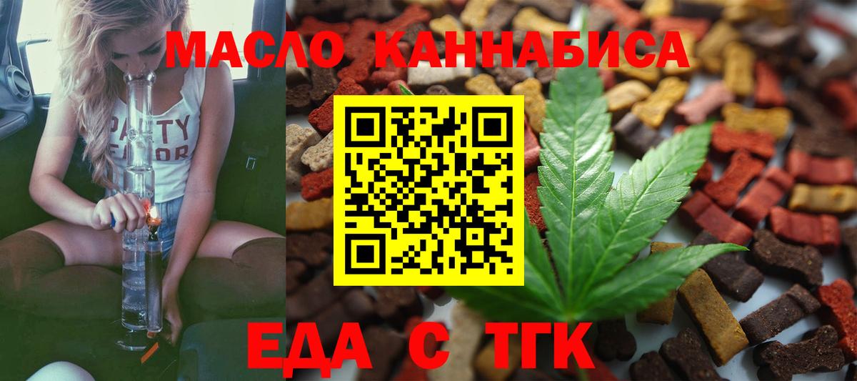 Cannafood марихуана  Вход с VPN  Губаха 
