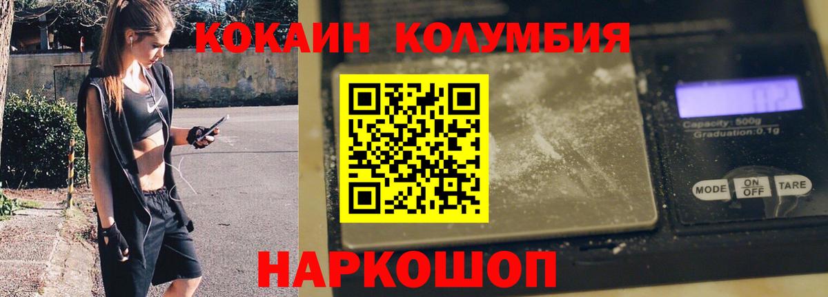 COCAIN  КОКАИН FishScale  Вход с VPN  Кокаин Боливия  Губаха 