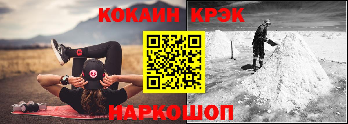 COCAIN VHQ  КОКАИН 97%  Губаха 