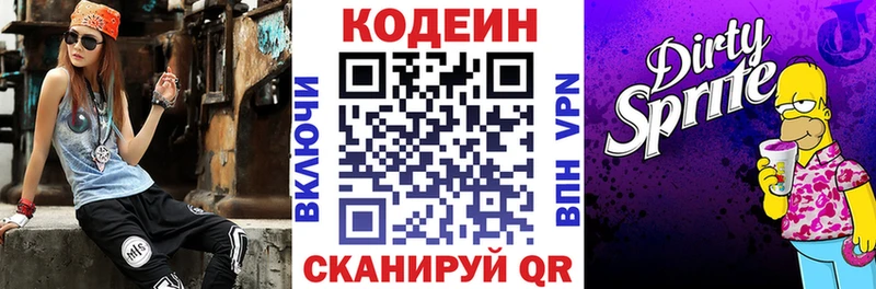 Кодеин напиток Lean (лин)  Купить  Губаха 