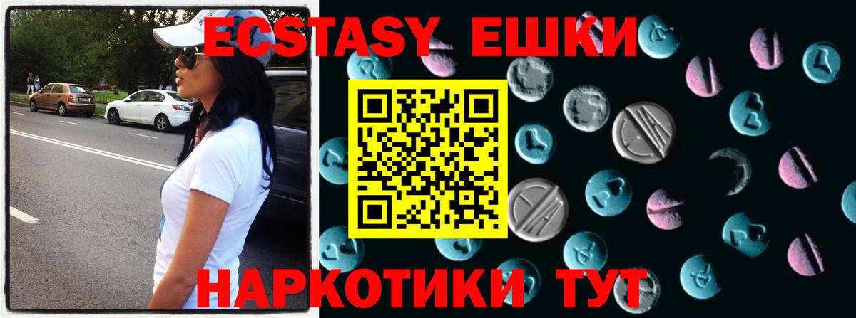 Экстази 280 MDMA Губаха