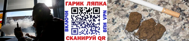 Купить закладки  Губаха  ГАШИШ гарик 