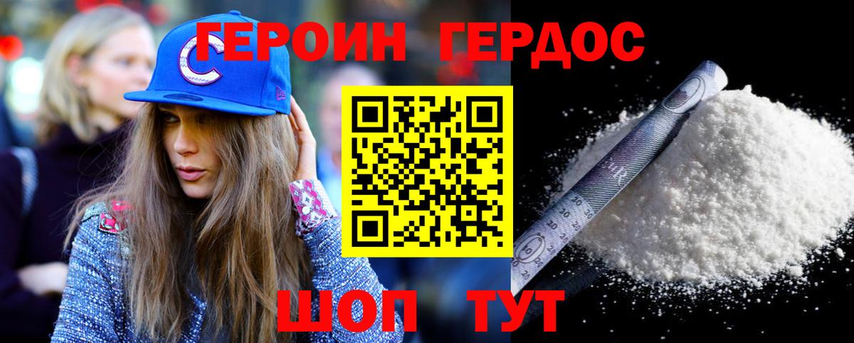 ГЕРОИН гречка Губаха