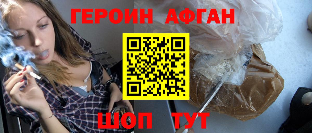 Губаха  Героин Heroin  ГЕРОИН  Вход с VPN 