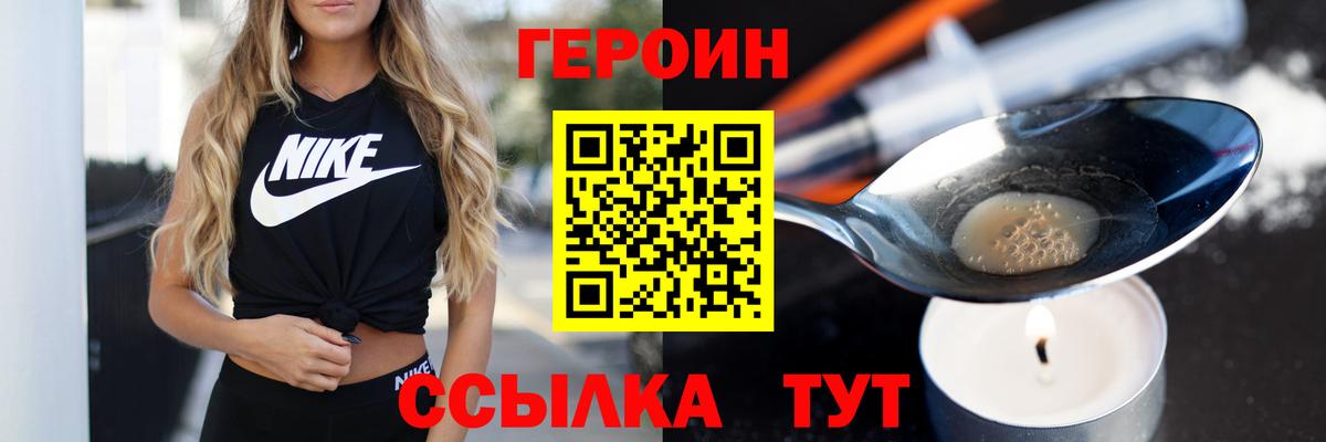 Героин хмурый Губаха