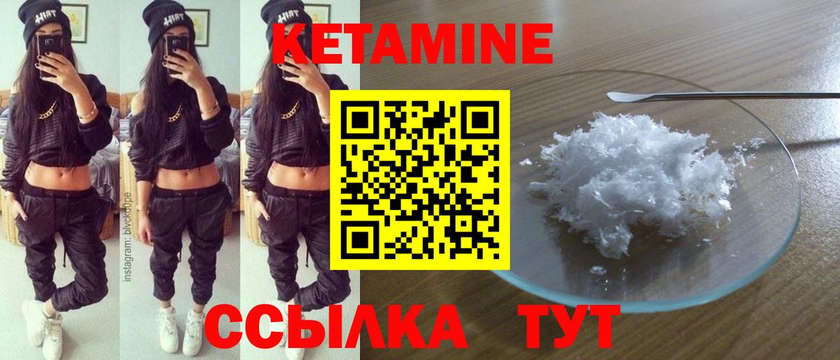 Кетамин ketamine  Кетамин ketamine  Губаха 