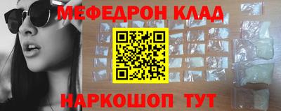 мефедрон Апрелевка