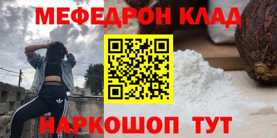 мяу мяу мука Балаково