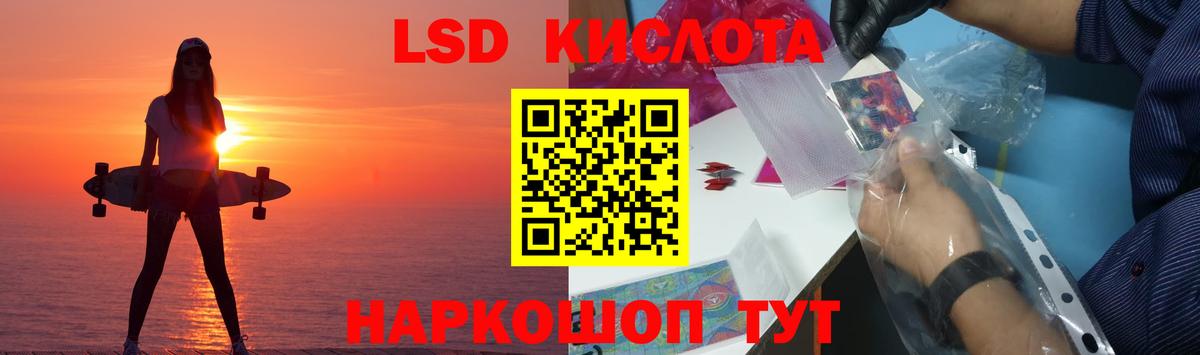 Лсд 25 экстази кислота Губаха