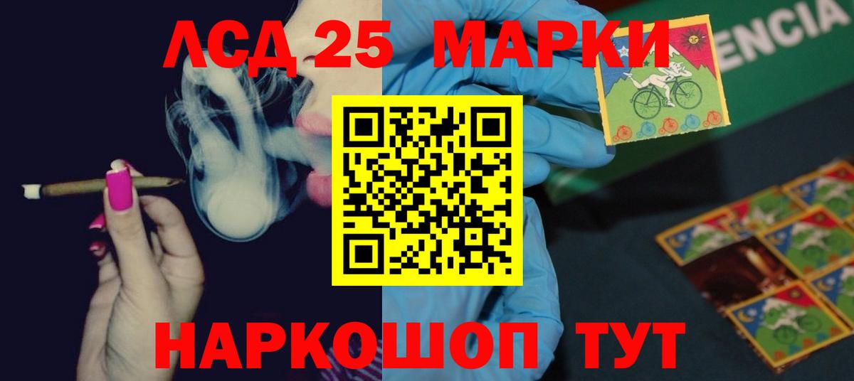 LSD-25 экстази ecstasy  Губаха 