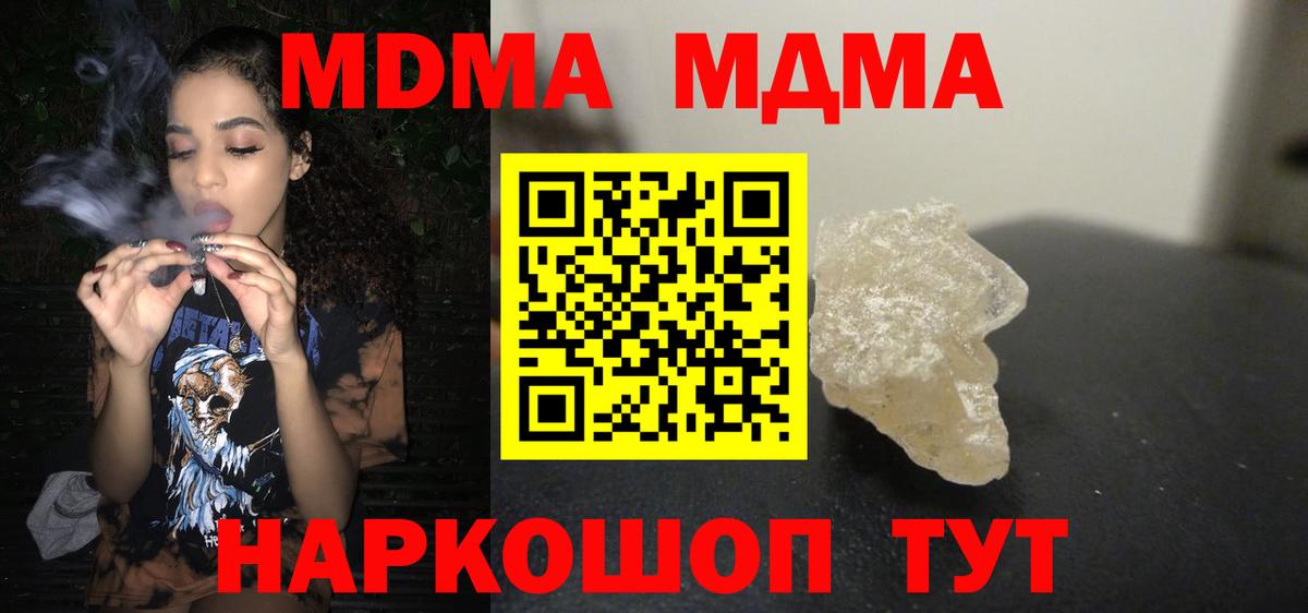 МДМА  Губаха  MDMA VHQ  MDMA VHQ 
