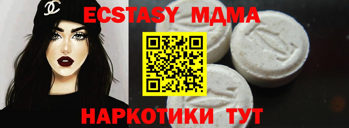 MDMA  МДМА VHQ  Вход с VPN  Губаха 