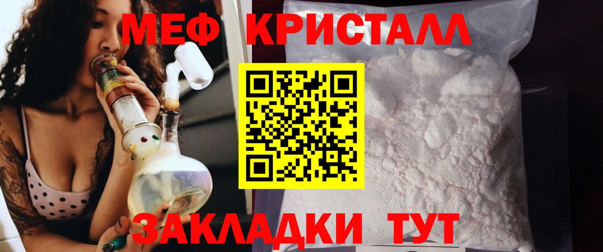 Меф мука Губаха