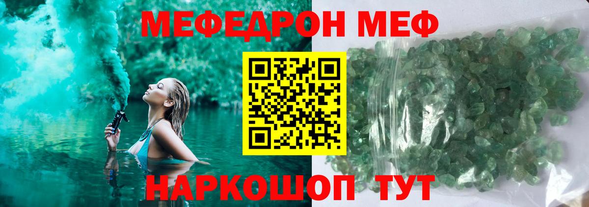 МЕФ VHQ  Меф  Меф мяу мяу  Губаха 