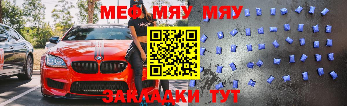 МЕФ  Губаха