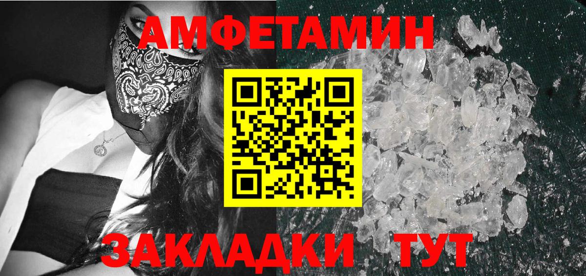 МЕТАМФЕТАМИН  Метамфетамин пудра  Вход с VPN  Метамфетамин пудра  Губаха 
