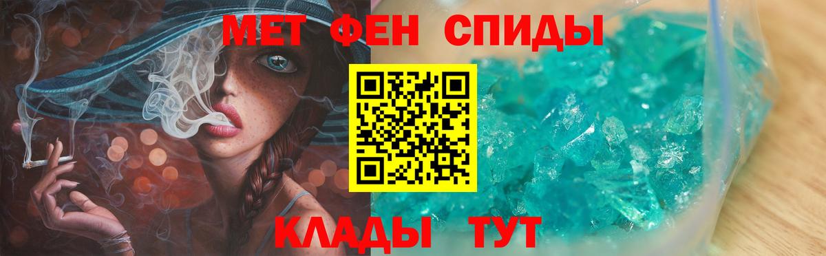 МЕТАМФЕТАМИН пудра  Губаха 