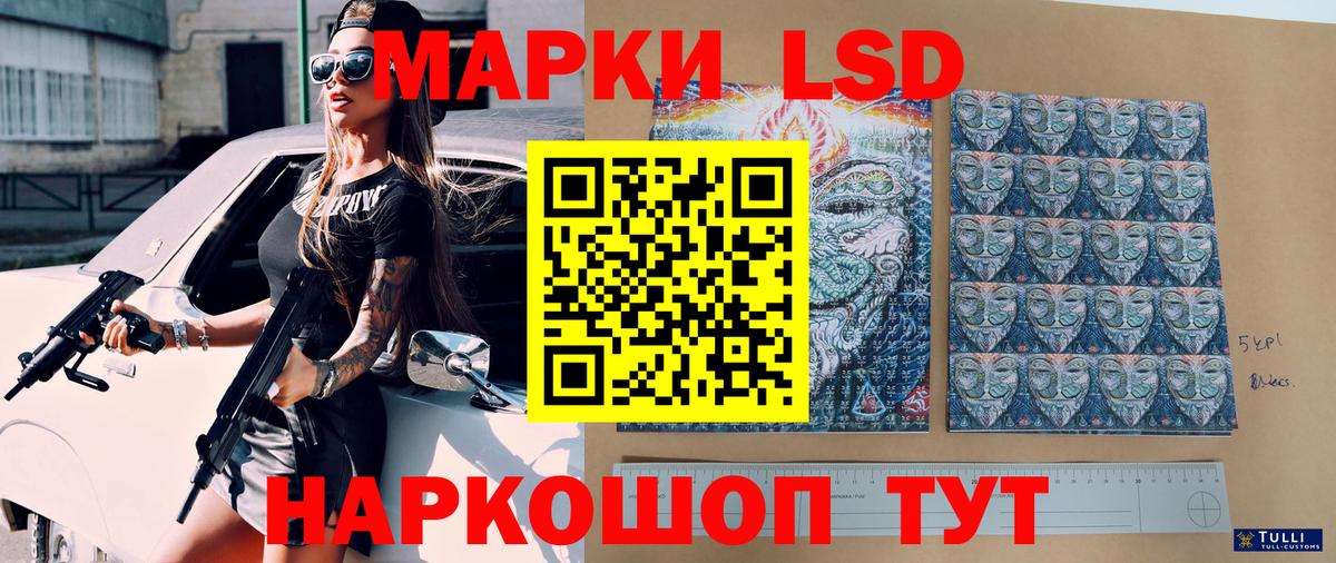 Марки NBOMe 1,5мг Губаха