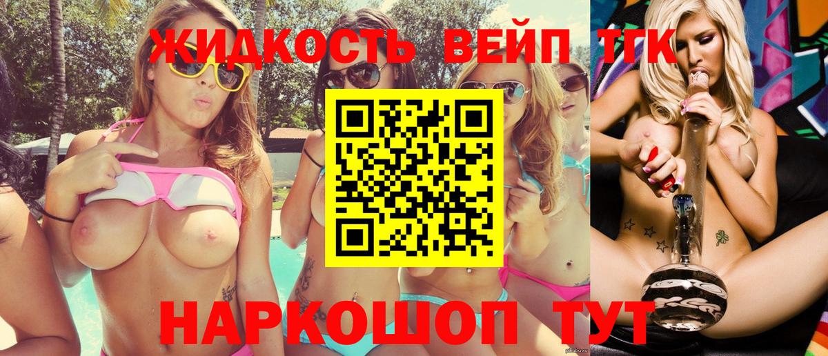 ТГК вейп с тгк Губаха