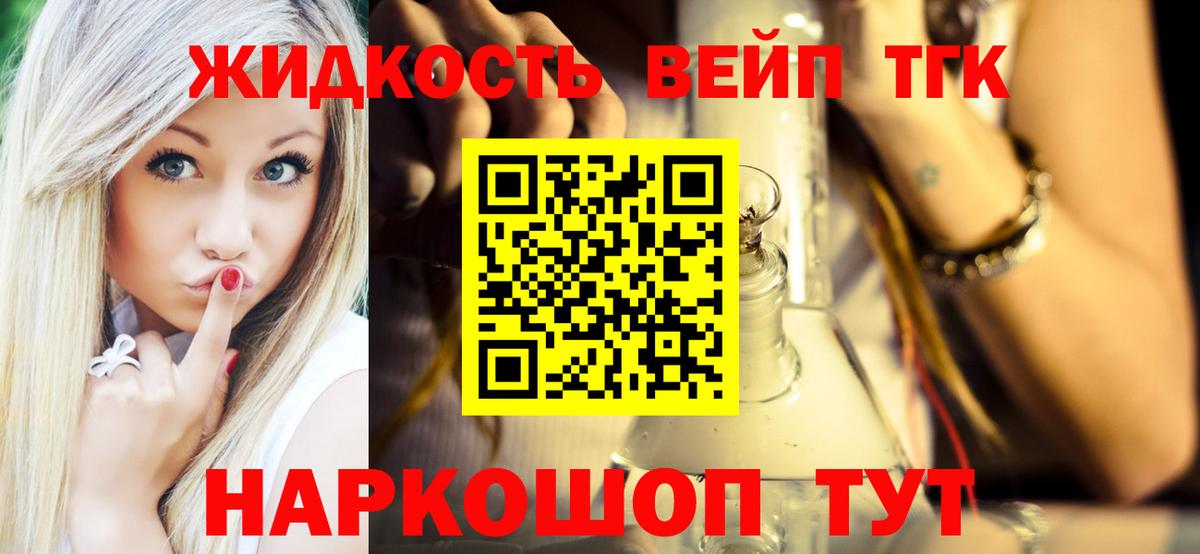 Дистиллят ТГК THC oil  Дистиллят ТГК концентрат  Губаха 