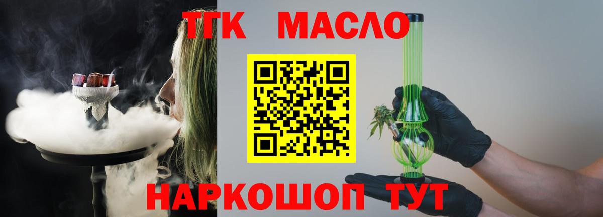 Дистиллят ТГК гашишное масло  Вход с VPN  Дистиллят ТГК THC oil  Губаха 