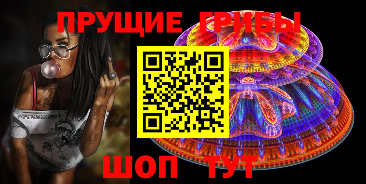 Псилоцибиновые грибы MAGIC MUSHROOMS  Псилоцибиновые грибы Psilocybe  Вход с VPN  Губаха 